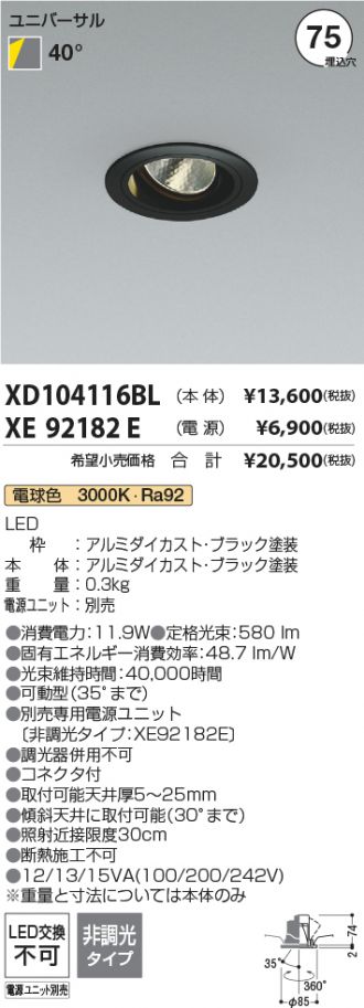 XD104116BL-XE92182E