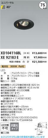 XD104116BL-XE92183E
