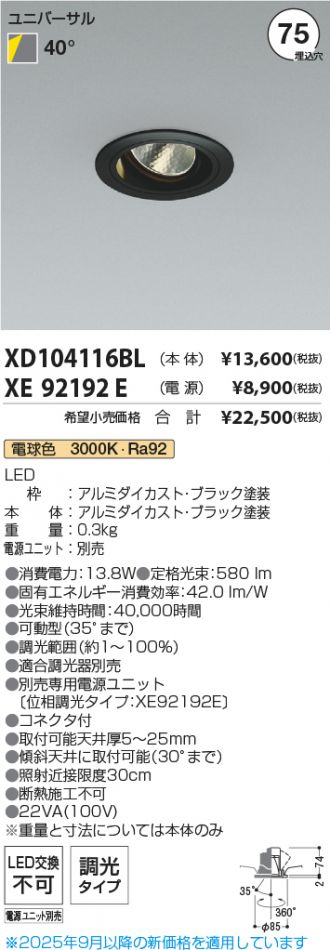 XD104116BL-XE92192E