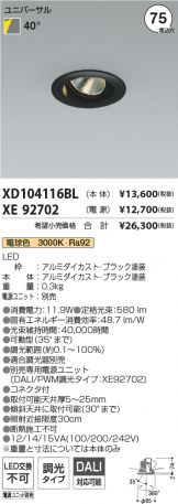 XD104116BL-XE92702