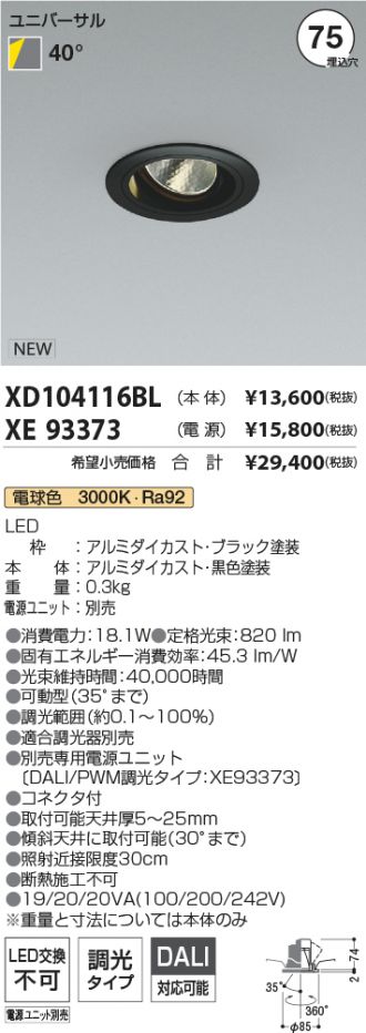 XD104116BL-XE93373