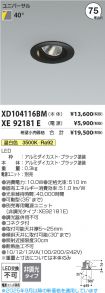 XD104116B...
