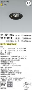XD104116B...