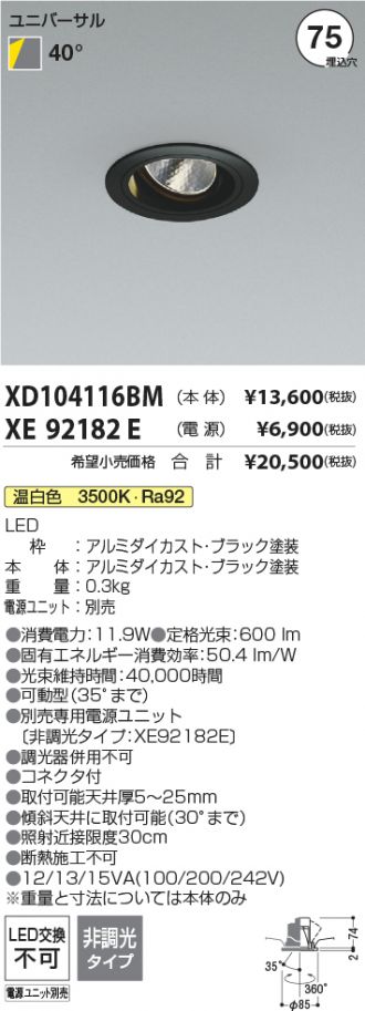 XD104116BM-XE92182E