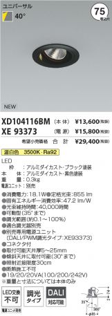 XD104116BM-XE93373