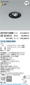 XD104116B...