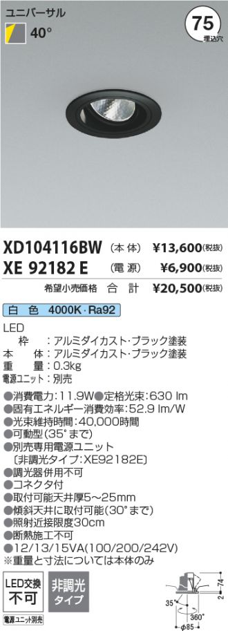 XD104116BW-XE92182E