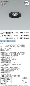 XD104116B...
