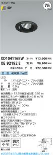 XD104116B...