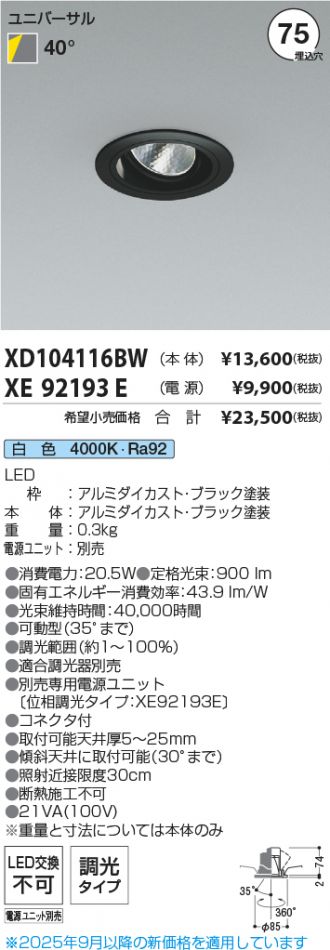 XD104116BW-XE92193E