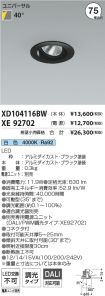 XD104116B...