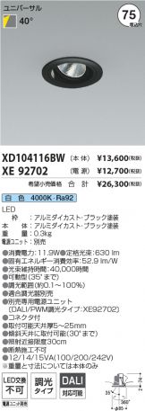 XD104116BW-XE92702