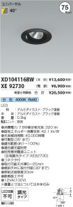 XD104116B...