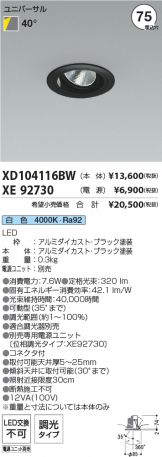 XD104116BW-XE92730