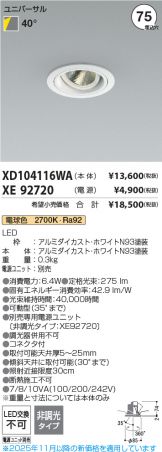 XD104116WA-XE92720