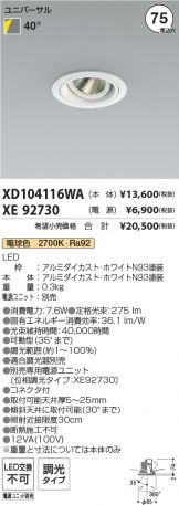 XD104116WA-XE92730