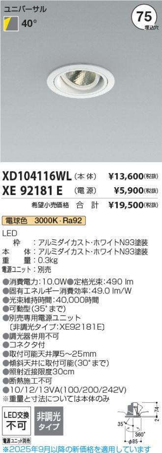 XD104116WL-XE92181E