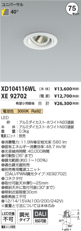 XD104116WL-XE92702