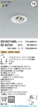 XD104116WL-XE92720