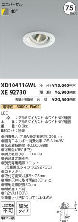 XD104116WL-XE92730