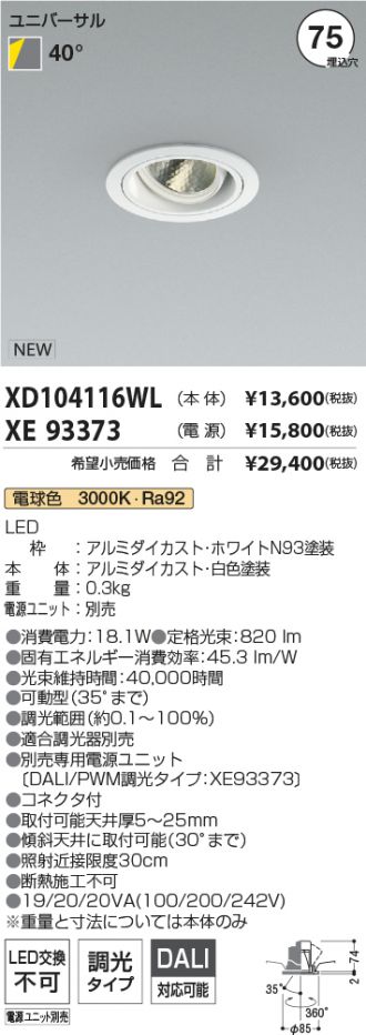 XD104116WL-XE93373