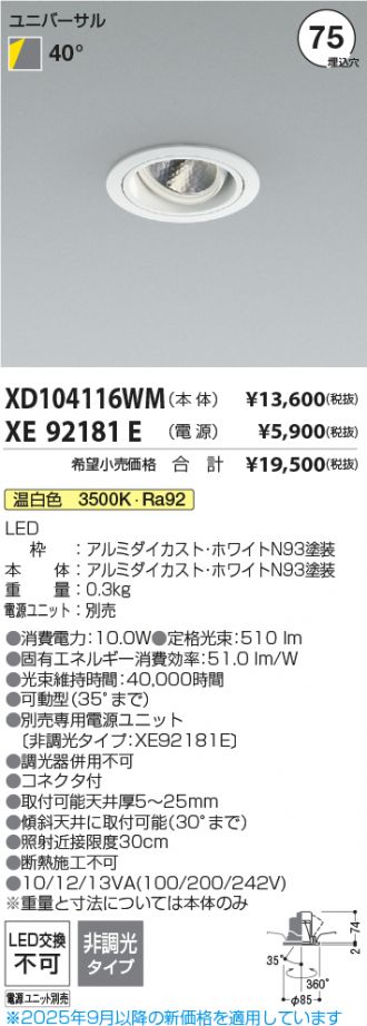XD104116WM-XE92181E