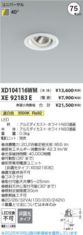 XD104116WM-XE92183E