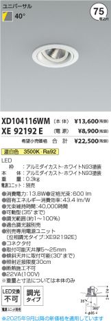 XD104116WM-XE92192E