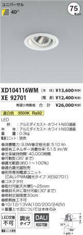 XD104116WM-XE92701
