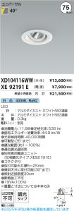 XD104116W...