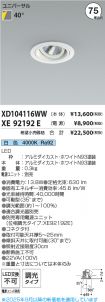 XD104116W...
