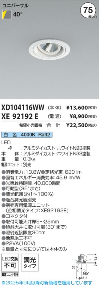 XD104116WW-XE92192E