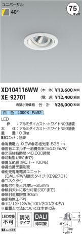 XD104116WW-XE92701