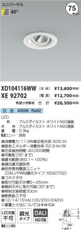 XD104116WW-XE92702