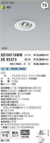 XD104116WW-XE93373