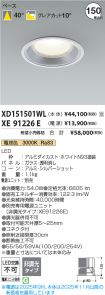 XD151501WL