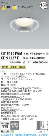 XD151501WM-XE91227E