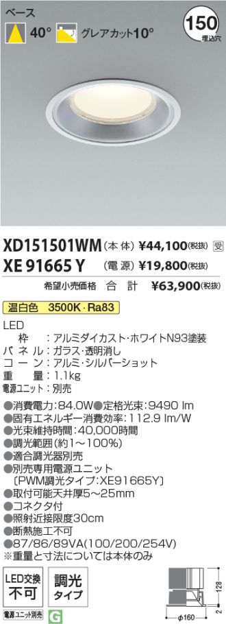 XD151501WM-XE91665Y