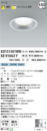 XD151501WN-XE91663Y