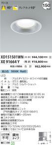 XD151501W...