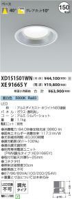 XD151501W...