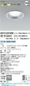 XD151501WW
