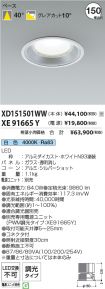 XD151501W...