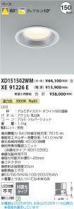 XD151502W...
