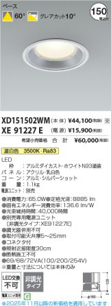 XD151502WM-XE91227E