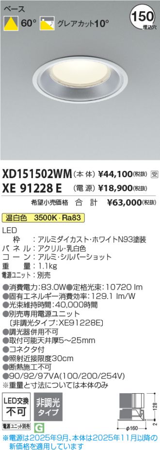 XD151502WM-XE91228E