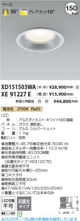 XD151503WA-XE91227E