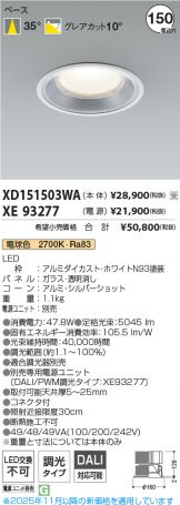 XD151503WA-XE93277
