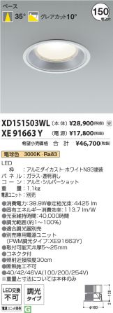 XD151503WL-XE91663Y