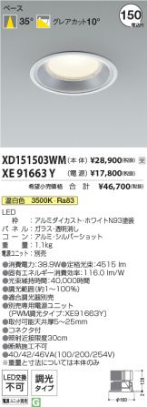 XD151503WM-XE91663Y